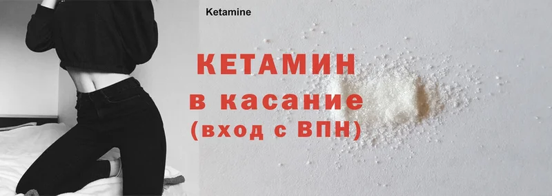 Кетамин ketamine  Барабинск 