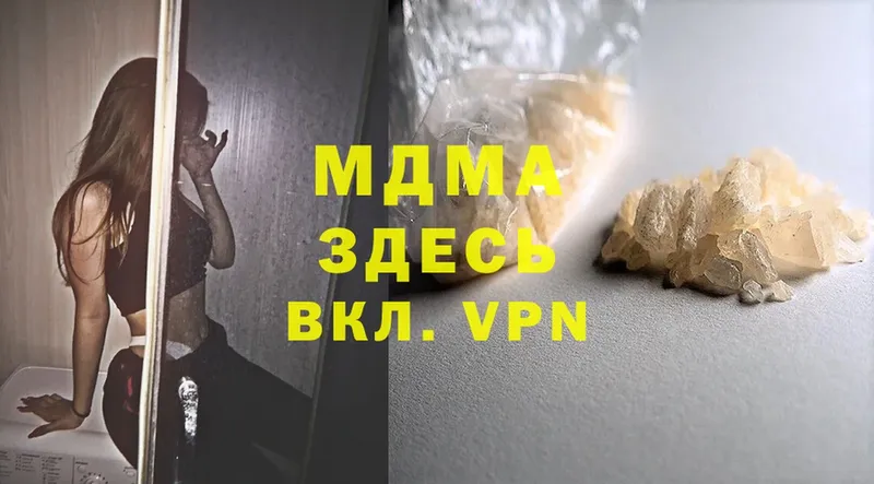 MDMA молли  Барабинск 