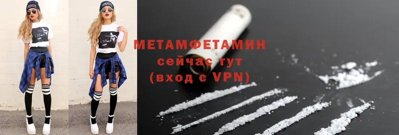 МЕТАМФЕТАМИН пудра  Барабинск 